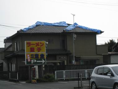静岡沖地震被害写真 2.jpg